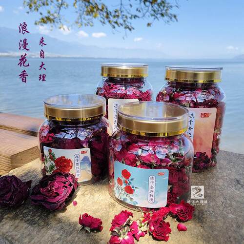 【大理髲货】云南冻干墨红金边玫瑰茉莉花草茶重瓣红玫瑰乾燥花冠
