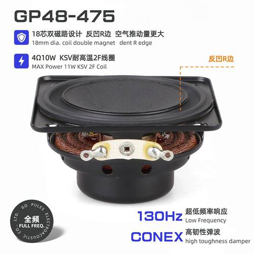 48mm1.75寸全频喇叭4欧10瓦双磁18芯反凹振边钢钕磁扬声器