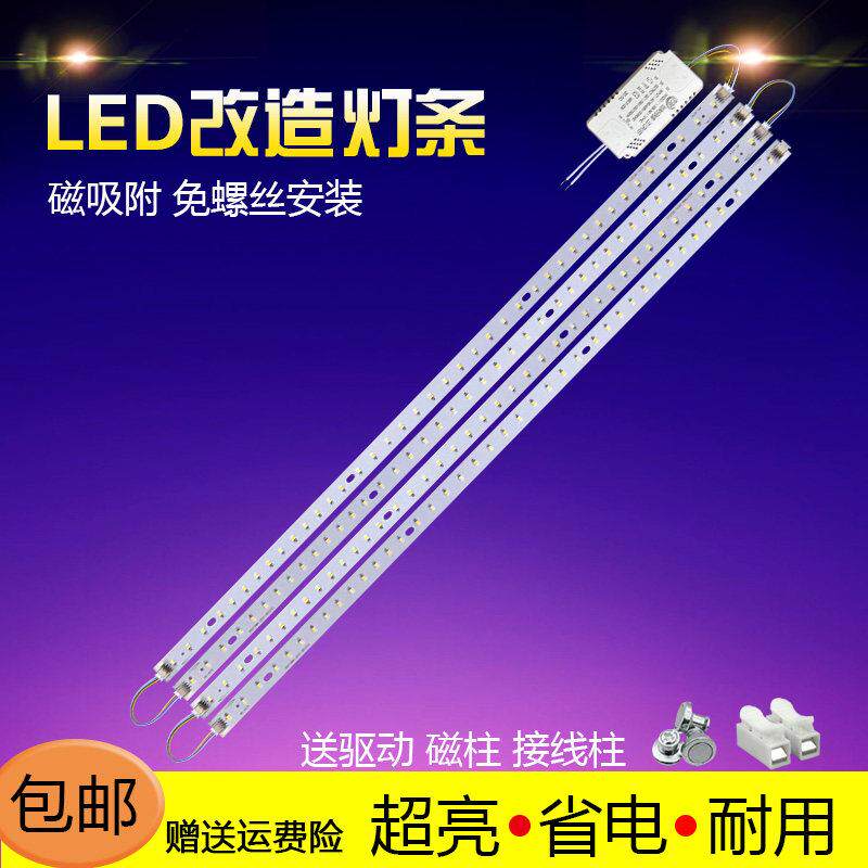 超亮led长条形58cm灯芯65cm客厅水晶灯68cm灯条贴片三色变光灯板