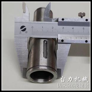 工业台钻配件Z516A花键套天成钻床原配20x4键厂家直销 求质正品