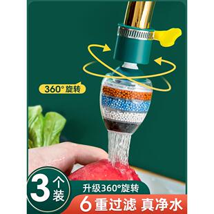 万能接口水龙头过滤器家用厨房自来水净水防溅花洒通用节水滤水