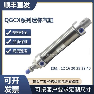 现货QGCX济南迷你气缸QGCX32X25X50X75X100X125X150X175X200
