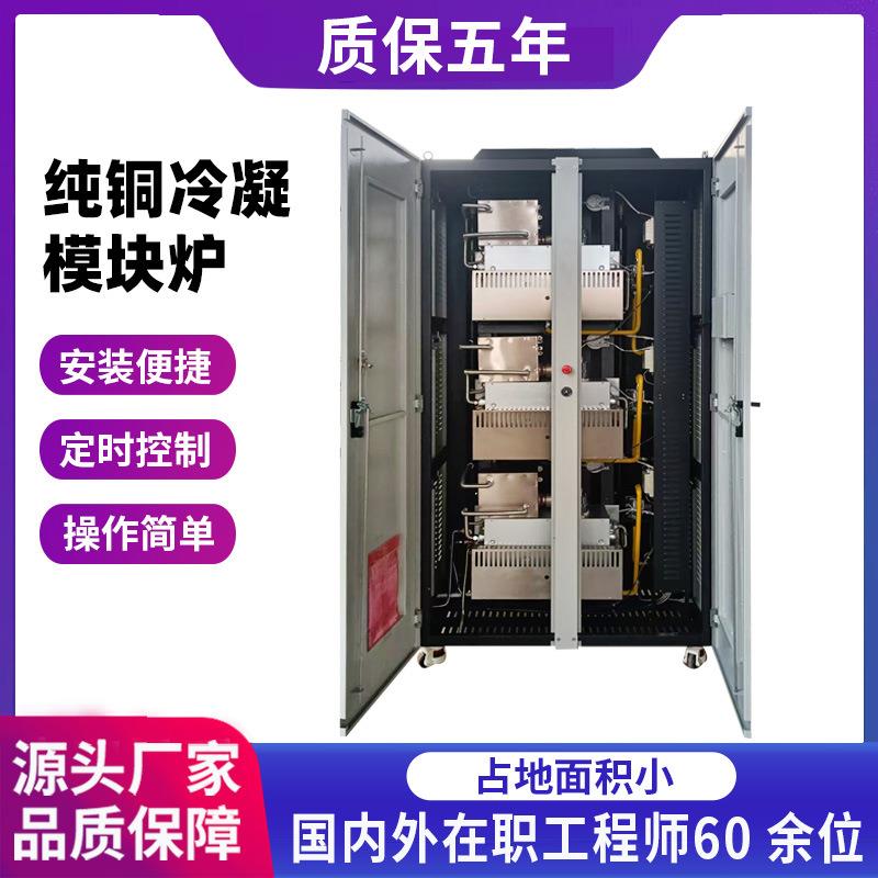 商用燃气热水锅炉宾馆洗浴化工供暖热水模块炉低氮天燃气锅炉