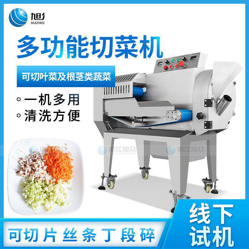 切菜机商用全自动多功能大葱花切片切丁土豆切丝蔬菜切段食堂工厂