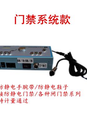 高档双脚人体静综合测体试仪E人SD防静电电电阻检测仪031