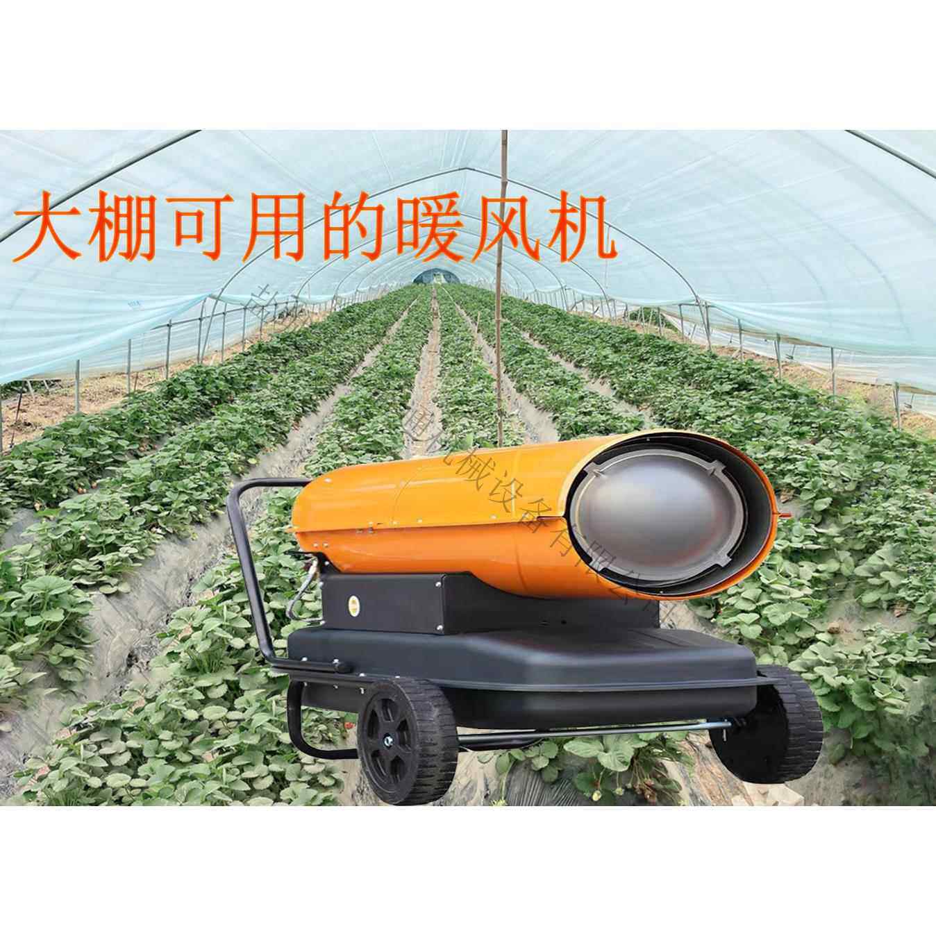 风大养面积工厂大棚殖无品牌/育雏猪舍器取暖大功率电热机