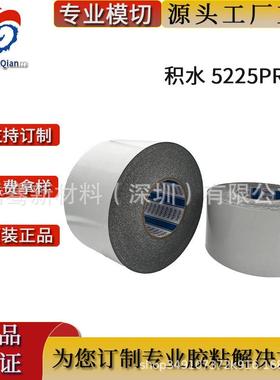 5225PRZ黑色泡棉胶抗震高粘密封性能好现货模切冲型散料
