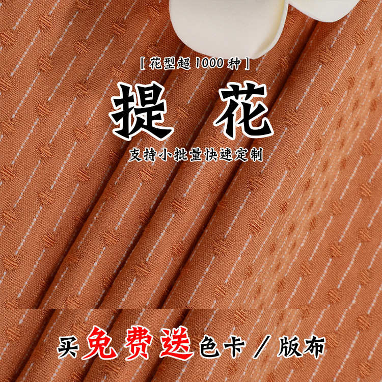 箱包面料春夏提花m2756 梭提花涤棉连衣裙面料布料 织窗帘