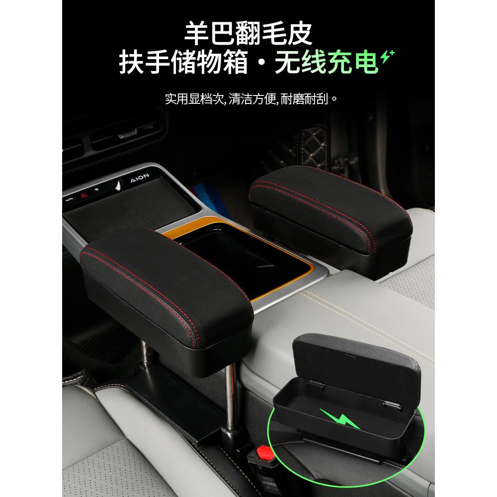 汽车座椅扶手箱无线充电收纳盒座椅缝隙置物盒羊巴翻毛皮扶手箱