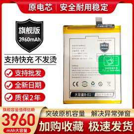 适用vivo步步高y71电池，vivoy71ay73手机，b-e1大容量内置电池