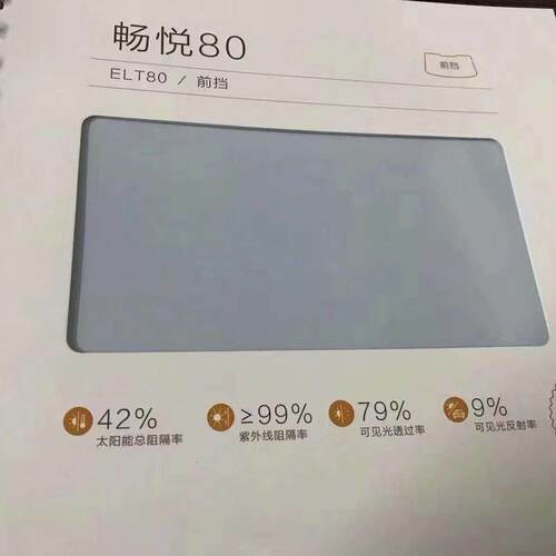 龙膜太阳膜畅悦80高隔热车窗玻璃膜LLUMAR汽车隔热太阳膜整卷批