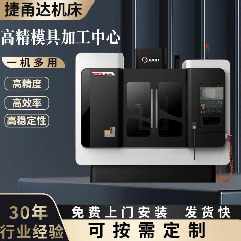 VMC-V85P/V116P高精模具机全新立式c加工中心数控机床