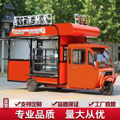 小吃车推车摆摊多功能快早餐车户外夜市商用流动电动四轮车炸串房