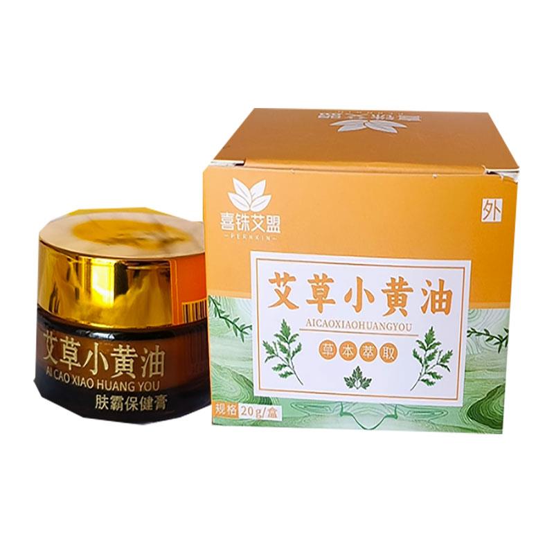 噜噜鼠正品喜铢艾盟艾草小黄油肤霸抑菌膏天猫旗舰官方授权店铺