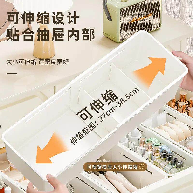 抽屉收纳盒分隔整理盒可伸缩内置分格储物盒分类格子杂物收纳盒子