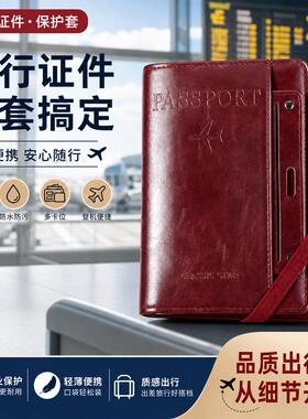 红色皮质卡套随身证件保护套防丢身证保护套多功能护照夹收纳包