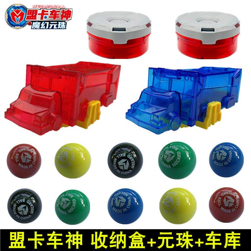盟卡车神2之魔幻对决W套装玩具摩蒙卡门萌卡变形车库卡车卡片车身