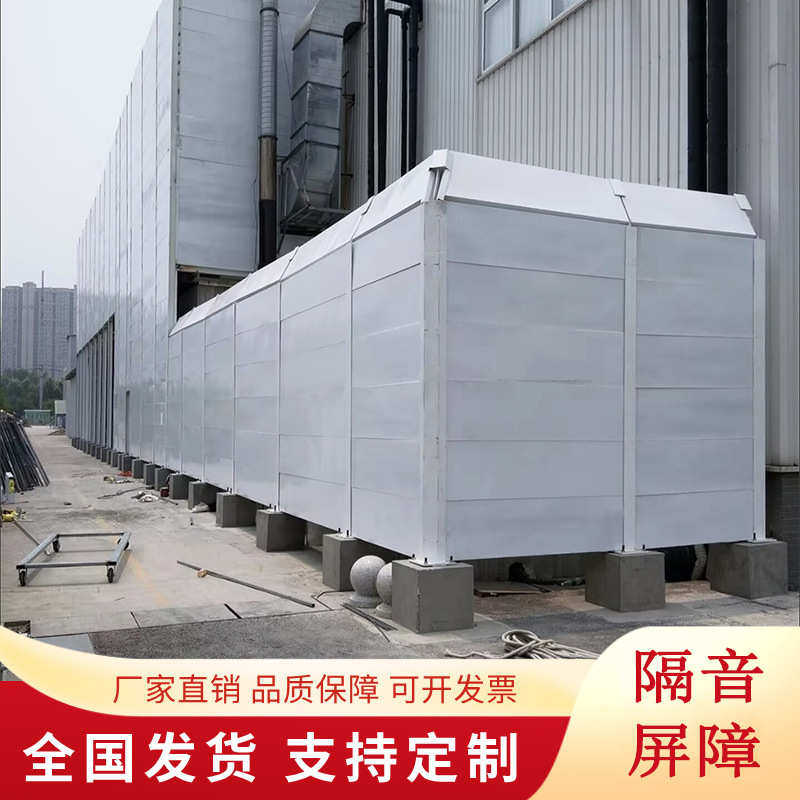 西安空调外机隔音屏公路声屏障隔音板小区噪音围挡工厂设备冷却塔