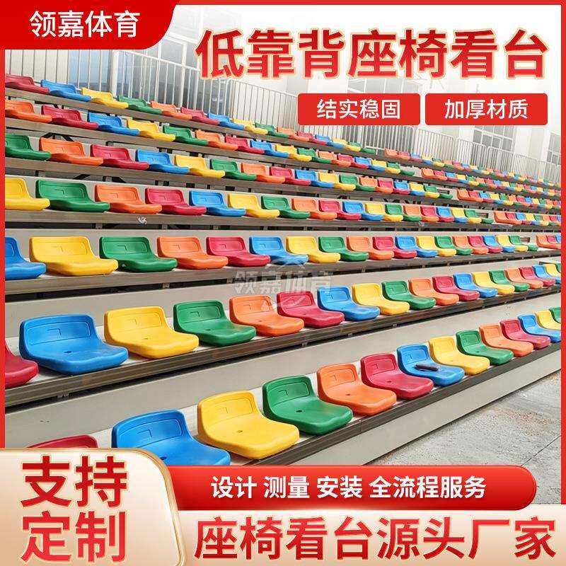 体育场学校低靠背座椅看台足球场球馆伸缩看台室内外中空吹塑座椅