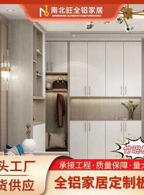 全铝整板衣柜铝材佛山厂家全铝全屋家具板材铝合金家具焊接整板