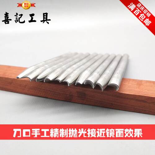 高档匠西吉精品唐刀凿凿刀凿花珠宝工具心草图案全套特种钢凿
