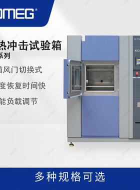 科明冷热冲击试验箱KTS-100D冷冲箱三箱式温度冲击箱