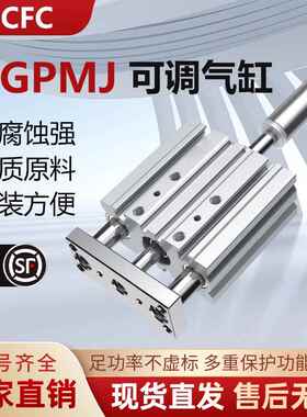 MGP气动三杆三轴行程可调节气缸MGPMJ12/16/20/25/32/40-10/20/30