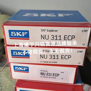 NU311ECML NU311ECM C4等 NU311ECJ 瑞典圆柱滚子轴承NU311ECP