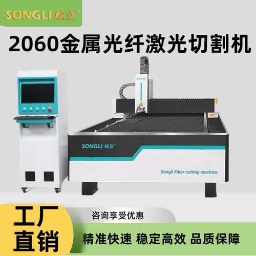 全自动不锈钢碳钢钢板金属光纤切割机激光大型2060工业级高效