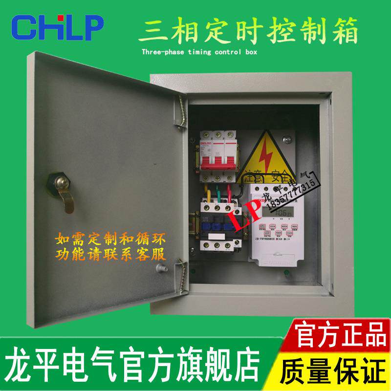 三相380V定时器电机水泵定时时控开关7.5KW电机微电脑时间控制器