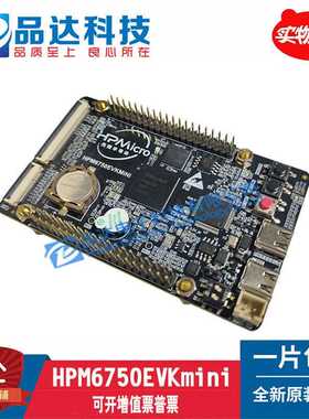 HPM6750EVK2 6750EVKmini 先楫开发板 先楫LCD7寸屏 RISC-V外接