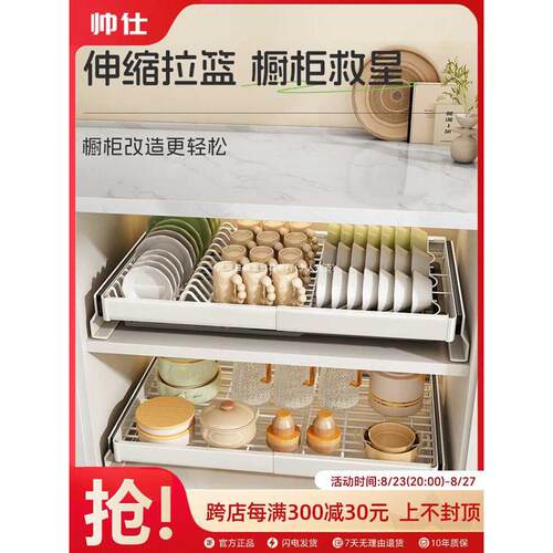 ///不锈钢橱柜拉篮厨房抽屉式可伸缩沥水架免打孔抽拉碗碟收纳架