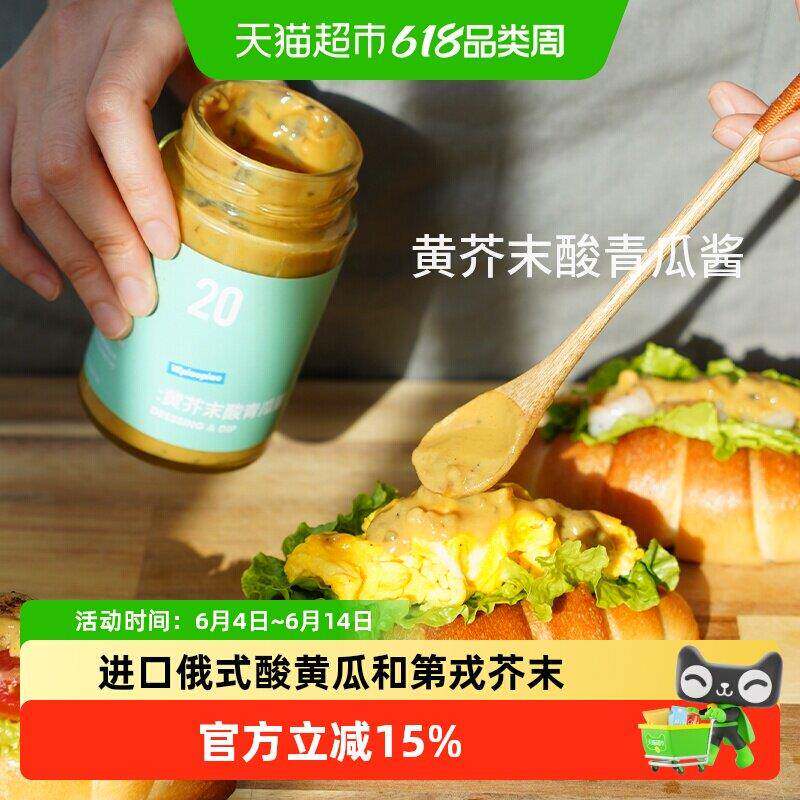 VEpiaopiao黄芥末酸青瓜酱低脂沙拉酱三明治汉堡酱料