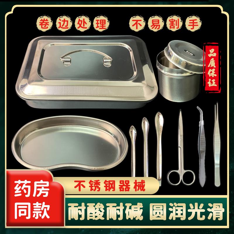 药品拆零工具药店新开认证药房拆零用品组合套装消毒剪刀药袋镊子