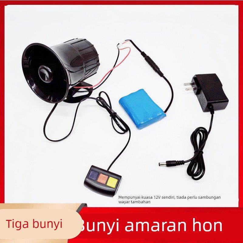 汽车鸣笛喇叭12v超响大音量三音警报器音儿童车摩托车通用免接