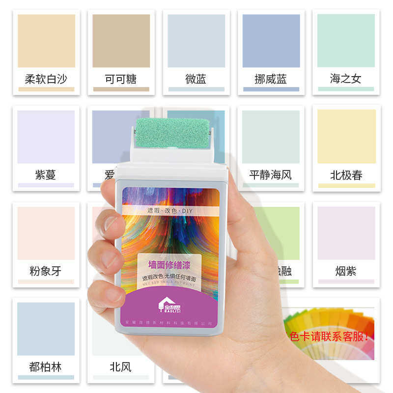 多彩墙面小滚漆净味迷你可可漆涂鸦水性小滚筒翻新修补乳胶漆,基础建材,瓷砖漆,淘宝优惠券,粉丝福利购,淘宝优惠卷