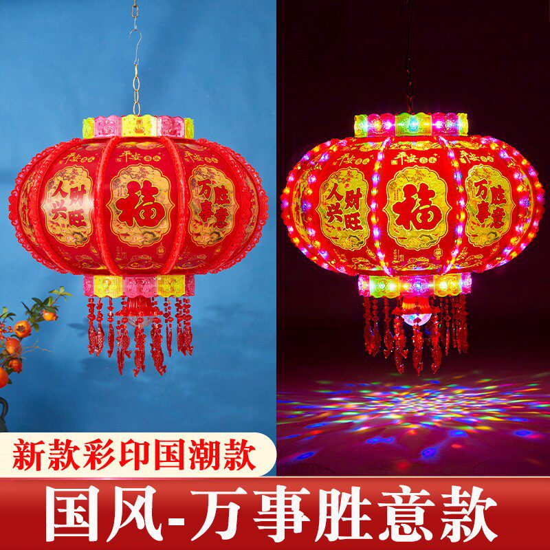 新款直销七彩旋转灯笼LED走马灯水晶福字装饰灯阳台走廊乔迁春节