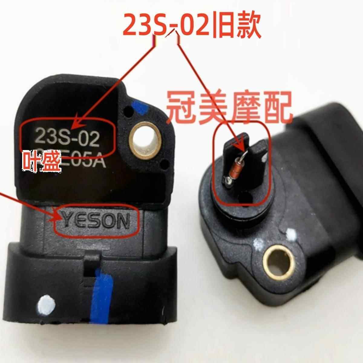 适用于电喷摩托车配件叶盛系统节气门进气压力传感器23S-02传感器