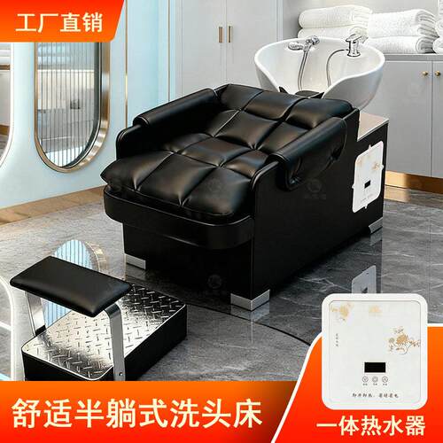 需定制洗头床理发店专用一体热水器冲水床发廊半躺式节能短款美发