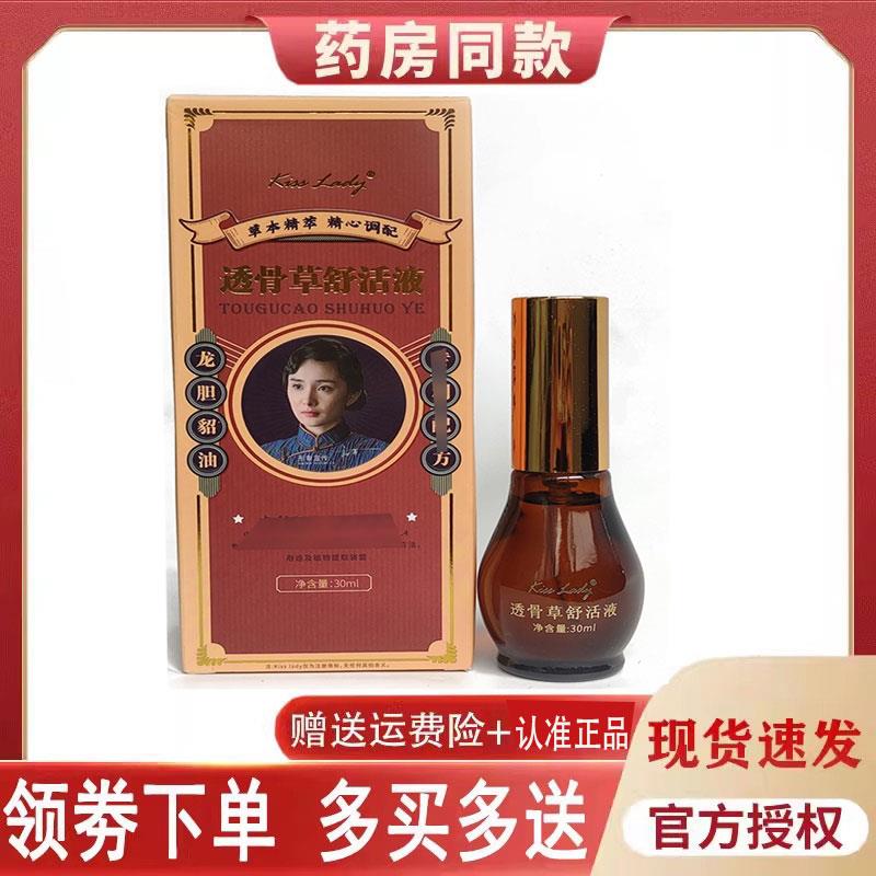 噜噜鼠正品卡诗兰透骨草舒活液缓解舒缓天猫旗舰官方授权店铺
