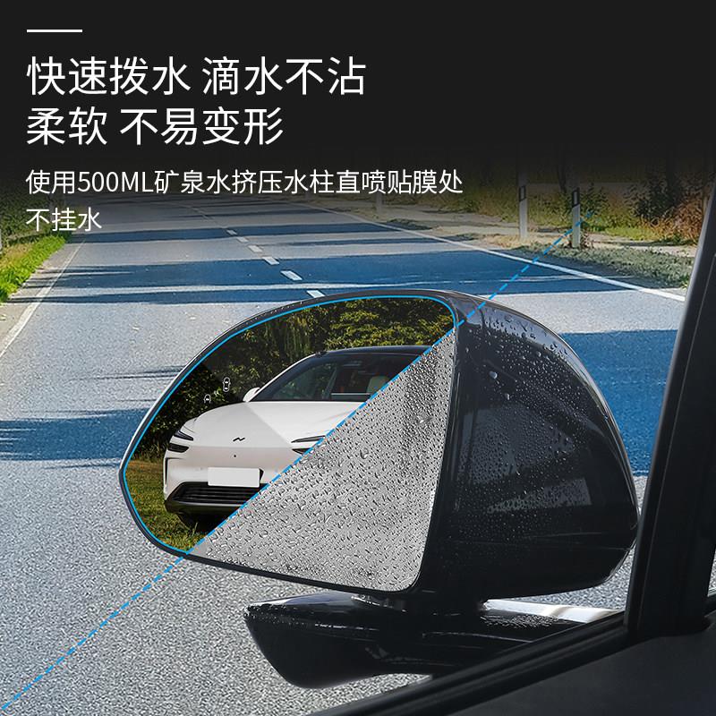 适用乐道l6后照镜防雨专用反光视镜防后雾防0雨水乐道炫目膜贴膜