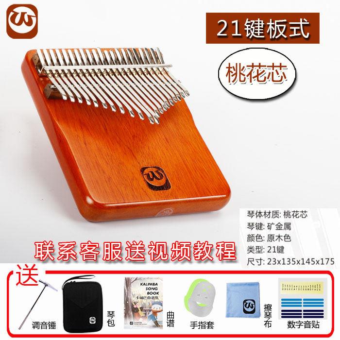 正品拇指琴正品21音卡林巴琴童儿型手指琴女生冷乐器小网红门小众