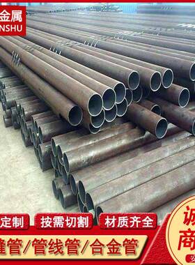 09MnNiDR无缝钢管 正火加回火处理低温环境用合金钢管 规格全