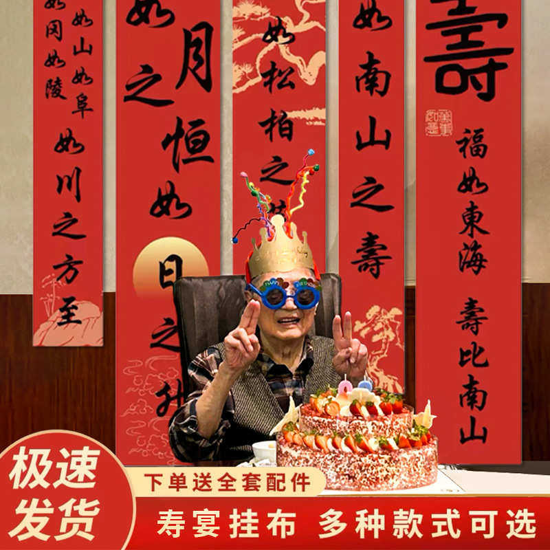 老人过寿宴布置80岁60岁生日中式背景墙场景装饰套餐挂布条幅横幅,节庆用品/礼品,吊顶纱幔,淘宝优惠券,粉丝福利购,淘宝优惠卷