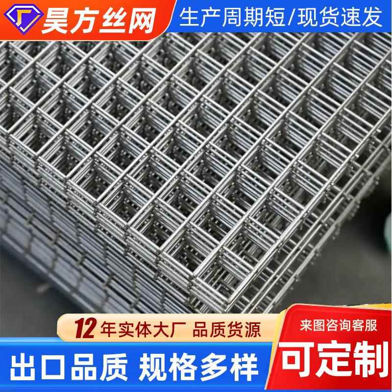 钢筋网片建筑网片地面防裂铁丝网地热网地暖网片钢筋网片