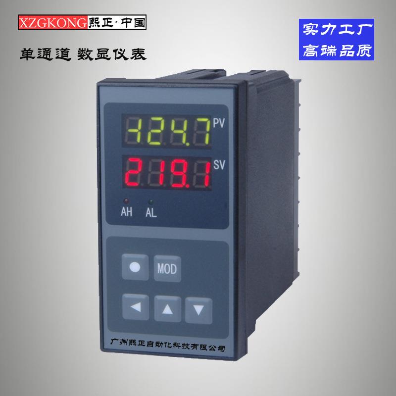 LED单通道热工表XST二次显示智能仪表显示智能仪表直销