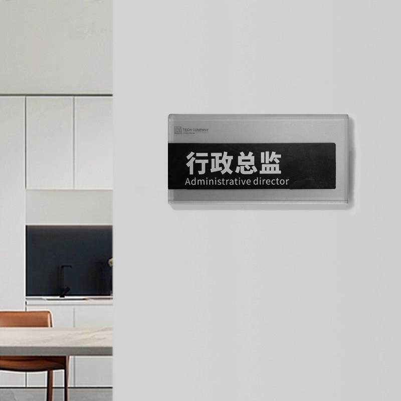 办公室门牌公司门牌办公室标识牌定制科室牌可更换公司门牌定制