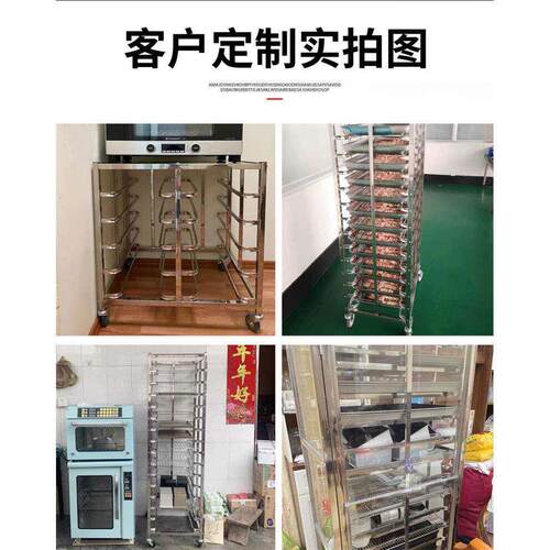 不锈钢烤盘架子车多层置物架烘焙面面包架铝合金托托盘晾架火锅