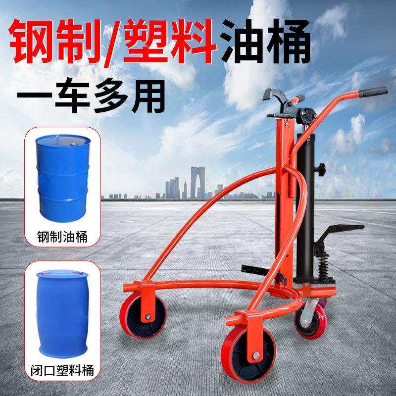 济川手动液压油桶车搬运车鹰嘴咬嘴圆桶铁桶手推车厂家现货直发