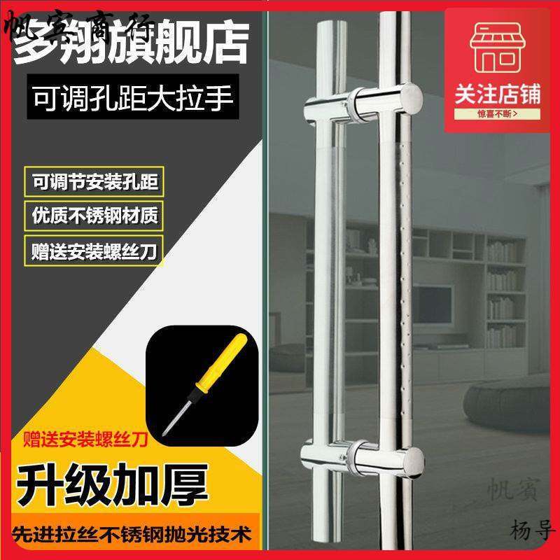 加厚钢化玻璃拉手不锈钢大把手推拉木拉手孔距可调